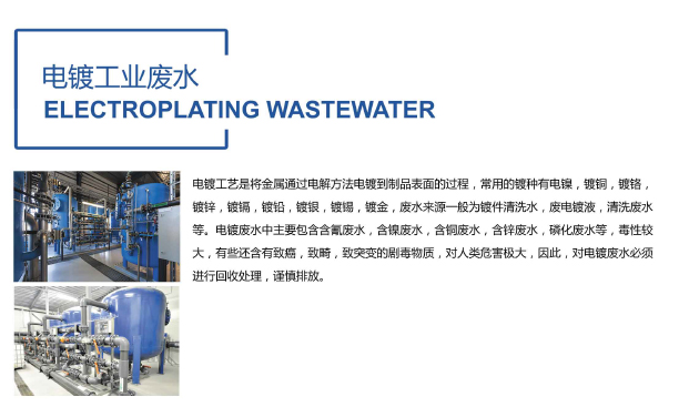 电镀工业.jpg